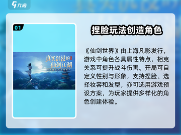 仙剑世界🔥超全玩法攻略，带你制霸游戏！截图2