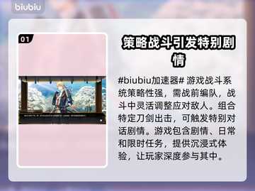 刀剑乱舞闪退？❌加速器真香警告！🔥截图2