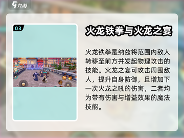 🔥妖精的尾巴激斗：纳兹玩法大揭秘！💎截图4