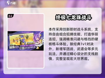 🔥2025龙珠格斗手游TOP榜🎮热血PK等你来战💥截图3