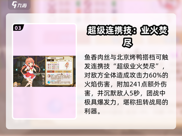🎮料理次元鱼香肉丝测评！真香还是踩雷？💥截图4