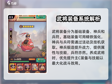守护之境🔥主C玩法大揭秘！强力武将这样玩👉截图4
