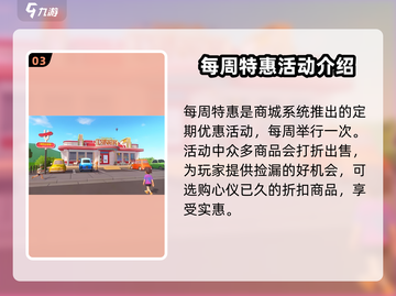 心动小镇🎉商城大揭秘！游戏内购全攻略🔥截图4