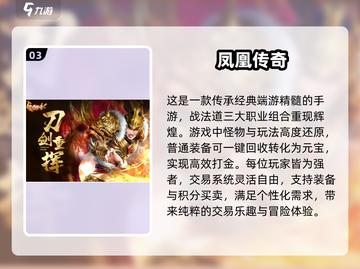 🔥2024传奇手游大全，这些无任务游戏超经典！💥截图4