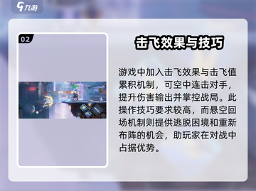 星之破晓🔥横版格斗对战规则全面解析！截图3