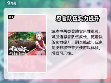 火影忍者巅峰对决🎁：奖励大揭秘，不容错过！截图4