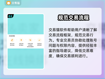 冒险岛账号交易🔥哪里靠谱？玩家必看！截图3