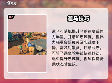 《沙石镇时光》坐骑神级培养🔥🐎截图3