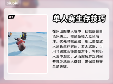 猛兽派对🔥竞技闯关玩法大揭秘🎉截图3