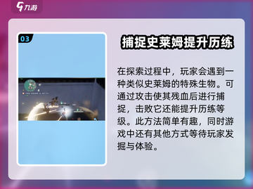 仙剑世界历练等级🔥快速提升秘籍！💎截图4