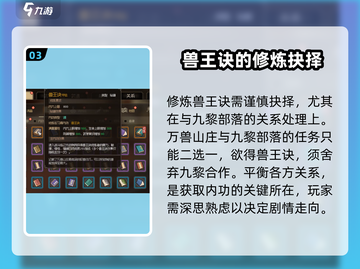 大侠立志传兽王决🔥超燃玩法等你来战！截图4