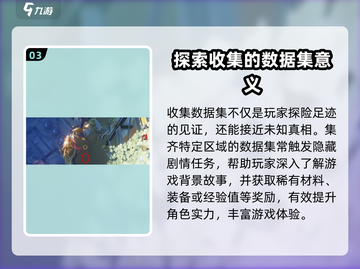 鸣潮💥数据集点位全解析，掌握这些轻松上分！🎮截图4