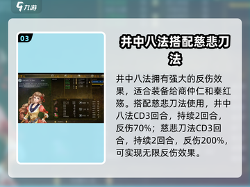 侠客风云传前传🔥井中八法效果全揭秘！截图4