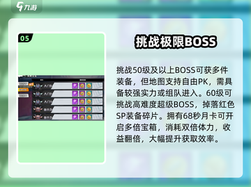 远星集结新人玩家速通🔥截图6