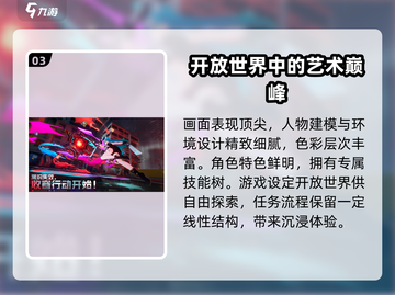 异环✖完美世界🔥异环游戏特色全揭秘！截图4