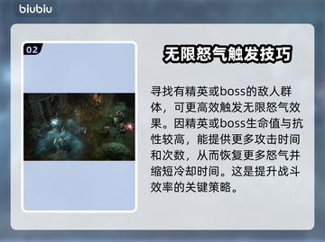暗黑破坏神4：无限怒气触发技巧🔥💥截图3