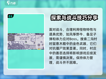 阿瑞斯病毒😎村庄二沟村位置大揭秘！🔥截图4