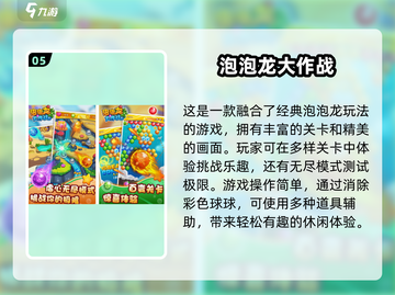 🔥2025超火球游戏免费下载排行榜✨截图6