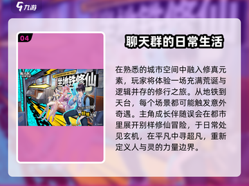 🔥2025必玩仙侠手游TOP5，修仙爱好者不容错过！🎮截图5