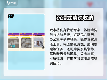 ✨2025解压清洁游戏TOP榜🔥截图5