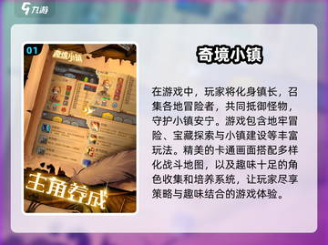 2024必玩🔥小镇手游TOP5，高人气下载推荐！💥截图2