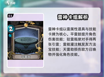 上古河图🔥卡牌类型效果全揭秘！💎截图4