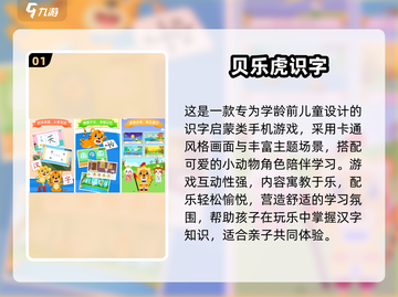 2025超🔥儿童游戏大全！这些玩法太上头了🎮👧👦截图2