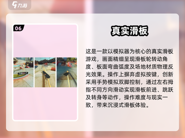 2025🔥超好玩滑板小游戏合集 skateboard emoji💥截图7