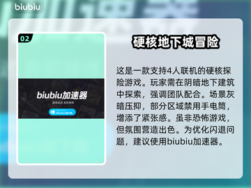 GTFO闪退？加速器来救场啦！🎮🚀截图3