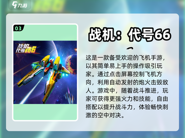 ✈2024必玩！超火飞机模拟手游推荐🔥截图4