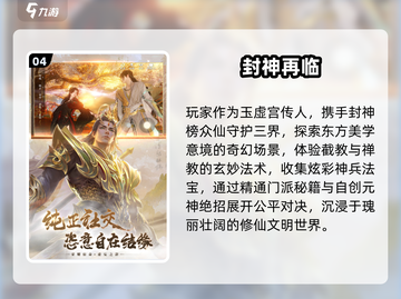 🔥2025最火哪吒手游TOP5💥截图5