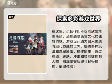 归龙潮公测日期🔥重磅曝光！游戏迷不容错过🎉截图3