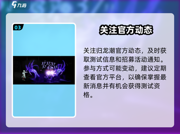 🔥《归龙潮》二测资格速抢！🎮截图4