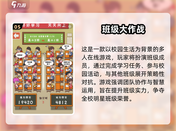 2025超🔥班级游戏合集来袭！🎮💥截图6
