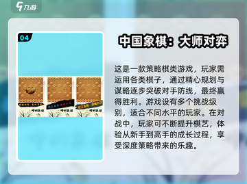🔥2025年必玩的双人对战象棋手游推荐🎉截图5