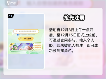 元梦之星预创角🔥速抢限定角色！🎮截图2