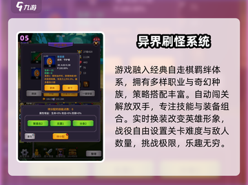 🔥2025异界游戏TOP榜！超耐玩推荐✨截图6
