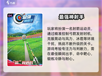 🔥2025超嗨培训游戏来袭！🎉截图5