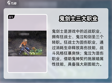 DNF手游🔥最强职业推荐💥截图2