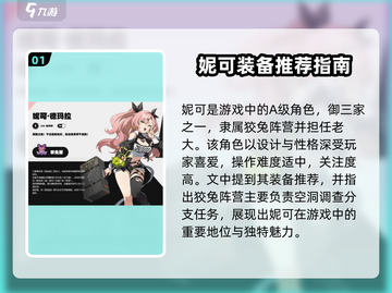 绝区零：妮可技能属性大曝光💥游戏党必看！截图2