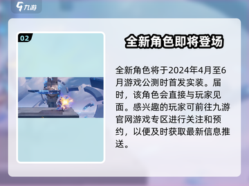 星之破晓:曙光守护者上线时间🔥凯玩法全攻略✨截图3