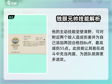 世界启元🔥独眼元帅技能大曝光！💎截图3