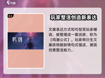 鸣潮🔥公式大揭秘！玩家必看⚡截图4