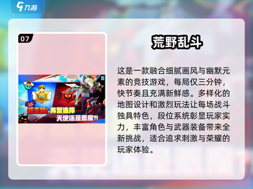 2024必玩🔥有网就能畅玩的游戏排行✨截图8