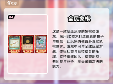 🔥2025年必玩围棋手游推荐🎉截图5