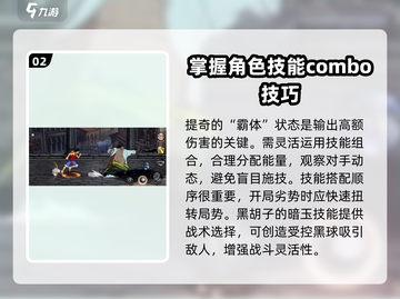 航海王壮志雄心：黑胡子打法大揭秘🔥截图3
