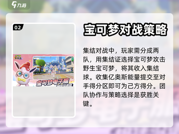 宝可梦大集结🔥超好玩！快来体验✅截图3