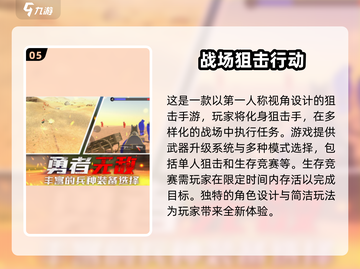 2025最🔥第一人称射击手游🔥等你来战！截图6
