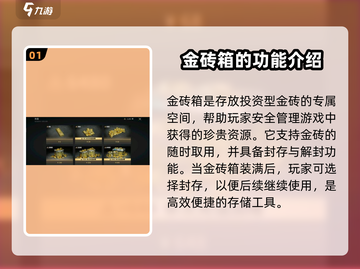 萤火突击金砖箱🔥用法大揭秘！游戏党必看👇截图2