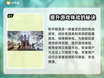 和平精英：账号交易渠道大曝光！🔥快来看👇截图2